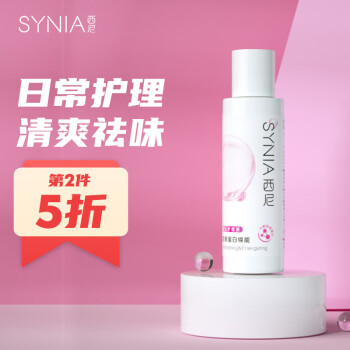 西尼synia品牌私处洗液，坚持温和舒适保健康