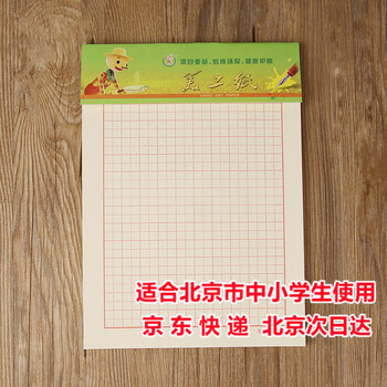 维克多利多利博士美工田字格本米字格纸400字作文稿纸单线稿纸400格作业纸数学纸多利美工田格纸3本 包 图片价格品牌报价 京东