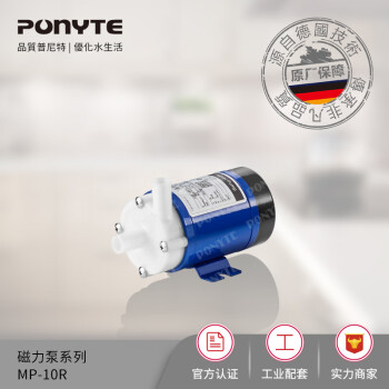 普尼特（ponyte）PONYTE 普尼特厂家 MP-10R 220V微型磁力泵 冷却泵 环境仪器泵 MP-10R