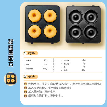 【专属】东菱 Donlim 三明治早餐机 专享 配件 甜甜圈烤盘1套 DL-3452