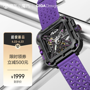 CIGA Design 玺佳X系列大猩猩方形自动镂空机械表FOURTRY联名款手表 紫色