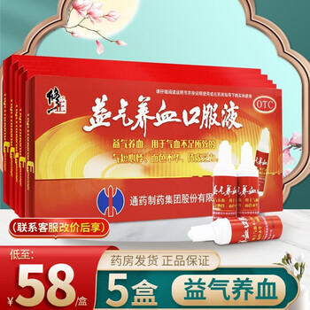 修正 益气养血口服液 12支 补气补血养血女人补气血补血口服液 5盒装