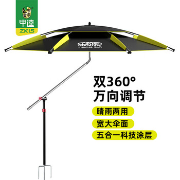 中逵钓鱼伞大钓伞万向加厚垂钓遮阳户外专用雨伞太阳伞 拐杖伞2.2米