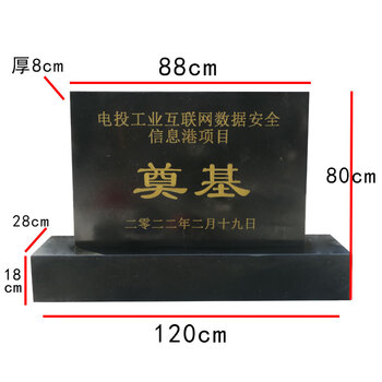 瑶睿优雪石雕奠基石定制开工仪式庆典碑开盘工地竣工牌汉白玉刻字石碑