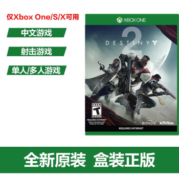 ΢ MICROSOFT Xbox One/S/X X1 Ϸ 2 Destiny2 