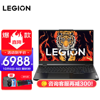 联想拯救者R7000P2023款15.6英寸满血版RTX3060游戏笔记本电脑价格走势、销量分析及综合评测