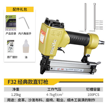 美特（meite）直钉抢气动直钉枪 f30直钉抢不卡钉木工业级气钉抢 F32直钉枪(撞针+润滑油+扳手）