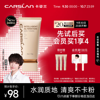 卡姿兰等品牌乳液和面霜怎么选?看价格趋势和用户评测推荐!