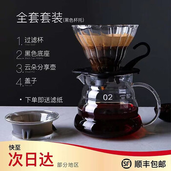 A18云朵壶手冲咖啡分享壶耐高温玻璃滴漏手冲壶耐热过滤器咖啡壶 黑托款500ml【分享壶一套】