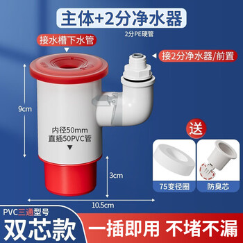 炫敖厨房下水三通洗碗机净水前置过滤厨宝多功能管道转接头防臭防溢水 【带止逆】水槽+2分净水