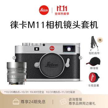 徕卡（Leica）M11全画幅旁轴数码相机20201+M 50mm f/1.4 ASPH.银色11892【预售专享】