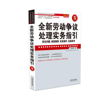 中国法制出版社：法律实务畅销书排行榜及价格历史走势分析