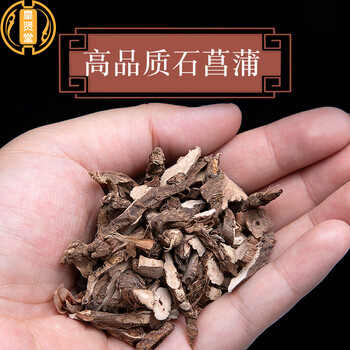 石菖蒲250克中药材石菖蒲中药昌本菖蒲