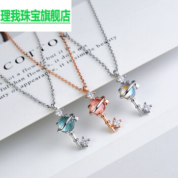 liwo女学生闺蜜项链好姐妹三人项链钥匙星球吊坠锁骨链生日礼物 闺蜜