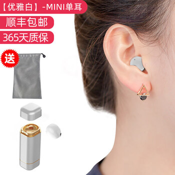 蓝牙耳机入耳式隐形小型睡觉专用防降噪舒适女生款可爱单耳小魔鸭优雅