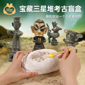 【gwizzkz00051】gwiz顽学(gwiz)三星堆考古盲盒挖掘玩具儿童手工diy