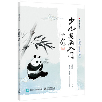 电子工业出版社：艺术家必备选择