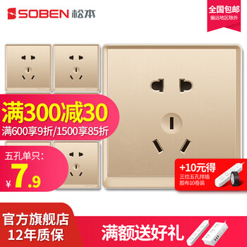 松本电工雅韵系列香槟金二三级大跷板五孔开关插座面板b7 1 二三极插座 图片价格品牌报价 京东