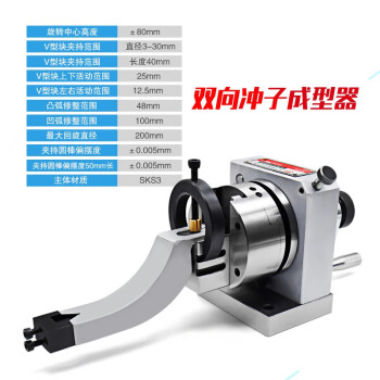 大飞高精密双向冲子成型器磨针机研磨机成型机砂轮修整器双向冲子成型器 图片价格品牌报价 京东