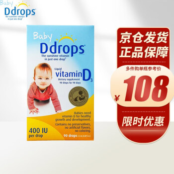 DDrops宝宝维D400iuVD3婴幼儿维生素2.5ml/90滴,促进宝宝健康成长和免疫力提升的最佳选择