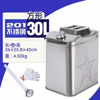品质升级304不锈钢花生油桶储油桶加厚304不锈钢油桶汽油桶30升20升10