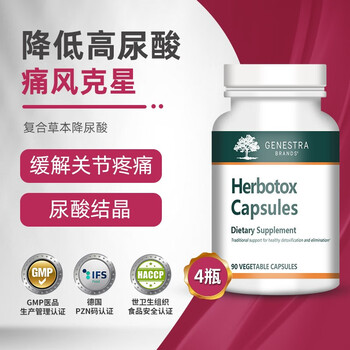 美国进口痛风灵止痛胶囊痛风降高尿酸风湿类风湿性关节i炎布司他日本