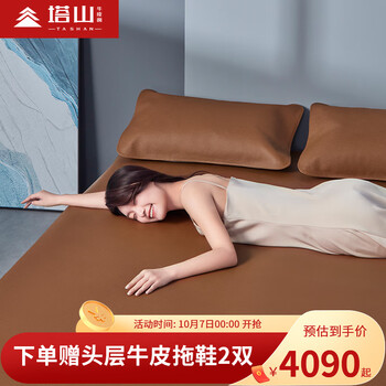 塔山（TASHAN） 塔山牛皮席urlaub纯色皇冠级加厚软席三峡头层水牛皮凉席子 【皇冠】马鞍棕 1.5*2.0m 不含枕套