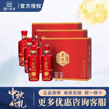 泸州老窖出品 老泸州 52度浓香型白酒礼盒 优级酒质礼盒装 粮食酿造 老泸州和之礼 500ml*6瓶整箱装