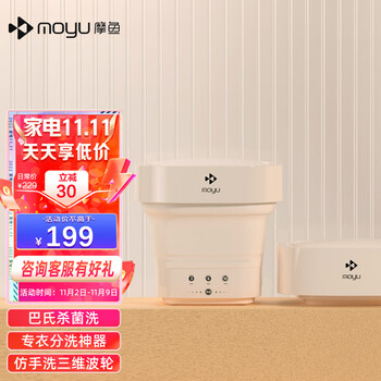 如何选择最优惠的内衣裤清洗机?市场价格与销量分析|摩鱼品牌