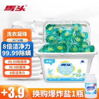 最全洗衣凝珠历史价格查询,马头洗衣凝珠8倍洁净力深层清洁除螨洗衣球