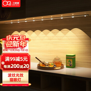 三脚猫猫眼灯充电式人体感应灯无线波纹光效智能衣柜灯橱柜灯led柜底