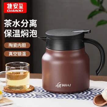 GIANXI 焖茶壶陶瓷内胆泡茶壶保温壶茶水分离老白茶办公室闷泡壶 800ml