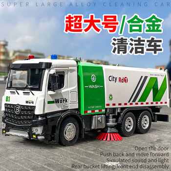 爱帛哆(aiboduo)扫路车儿童玩具大号垃圾车男孩城市环卫车合金喷雾