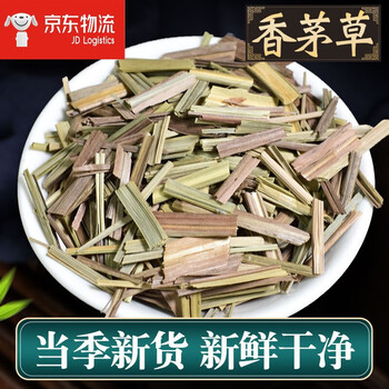 北京同仁堂香茅草500g新货食用柠檬草中药材香毛草干香料调味料炖肉蒸