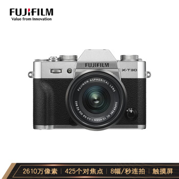 富士（FUJIFILM）X-T30/XT30 微单相机 套机 银色（15-45mm镜头 ) 2610万像素 4K视频 蓝牙WIFI