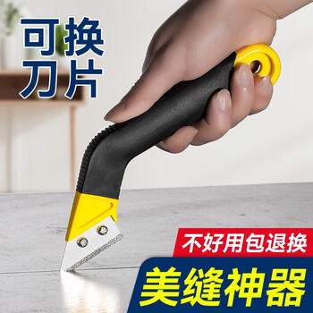 牛享（niuxiang）清洁美缝刀刮胶器除胶勾缝刀瓷砖美缝剂清缝刀美缝专用神器工具 【双色包胶柄】2片刀片