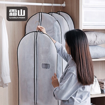 霜山（SHIMOYAMA） 衣服防尘罩家用衣柜外套挂衣袋大衣罩挂式收纳袋无纺布西服罩 小号-3个入（长100*60cm）