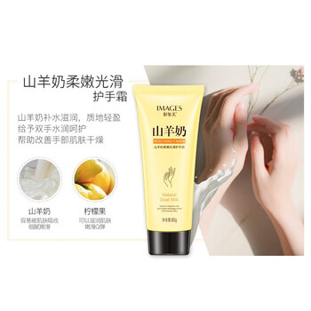 天姿雅形象美蜗牛芦荟山羊奶护手霜80g手部滋润保湿防冻润手霜 山羊奶80g