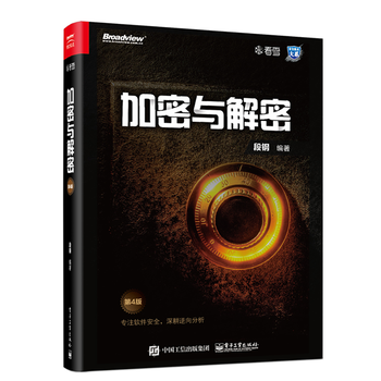 CTF特训营:技术详解 解题方法与竞赛技巧+加密与解密第4版 黑客技术黑客攻防入门书籍