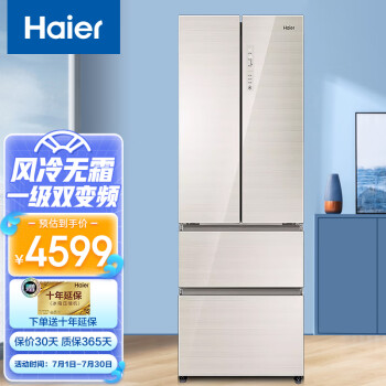 Haier海尔冰箱风冷无霜双变频一级能效冷藏冷冻三档变温家用多门电冰箱