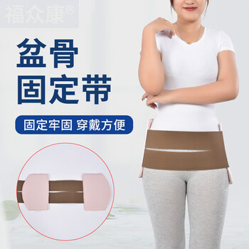 骨盆骨折固定带矫正软组织损伤康复位护臀束臀腰托矫形器绑带骨盆固定