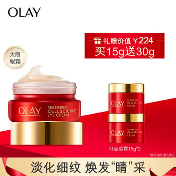 2020年最好的眼霜推薦