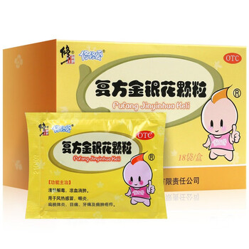 修正 修修爱 复方金银花颗粒 10g*18袋热解毒凉血消肿感冒儿童咽炎
