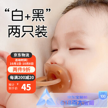 世喜安抚奶嘴,专为0-6个月宝宝设计,舒适柔软,附带夜间使用部分