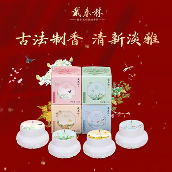 戴春林四时香膏固体女士淡香随身带便携国货香水膏清新全身戴春林