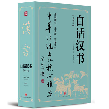 通俗说史价格走势及畅销书推荐