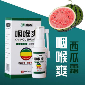 王泰林西瓜霜咽喉爽咽炎喷剂杀菌止咳喉咙肿痛口腔溃疡化痰清肺咽喉清