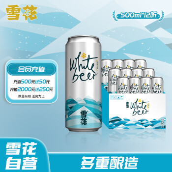 雪花啤酒（Snowbeer）纯酿白啤  500ml*12听 整箱装