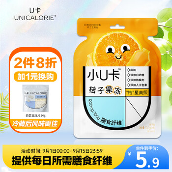 【U卡】品质保证、好评如潮的果冻/布丁