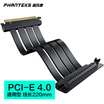 追风者(PHANTEKS) FL22 PCI-E4.0 x16倍 通用型无损耗电脑竖向4090显卡延长线180°转 90°转接延长线220mm